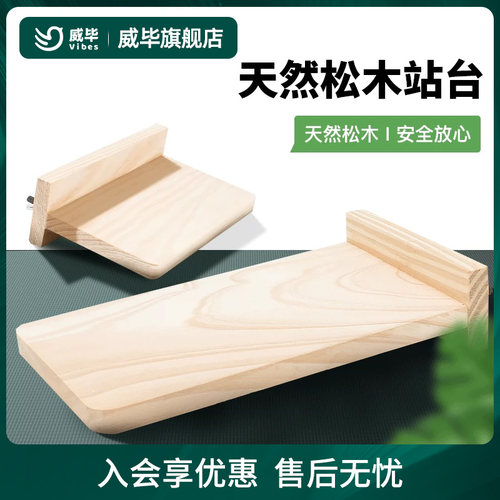 玄凤虎皮牡丹鹦鹉站台鸟用栖木