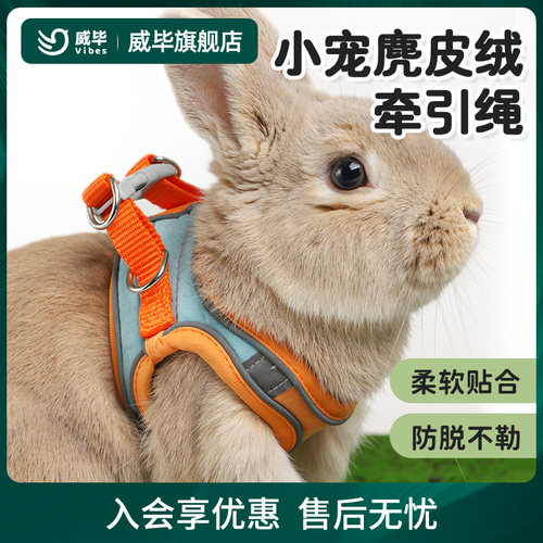 兔兔外出牵引绳三重防挣脱可调节