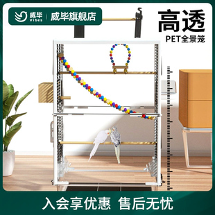 鸟笼鹦鹉笼家用大号透明横丝防溅玄凤小太阳专用别墅笼子 威毕新款