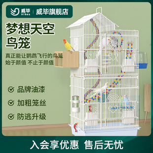 鹦鹉笼子玄凤专用牡丹八哥虎皮活鸟笼子大号超大特大家用豪华别墅