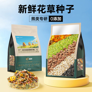 仓鼠粮食主粮金丝熊专用花草种子粮五谷杂粮冻干自配饲料零食用品
