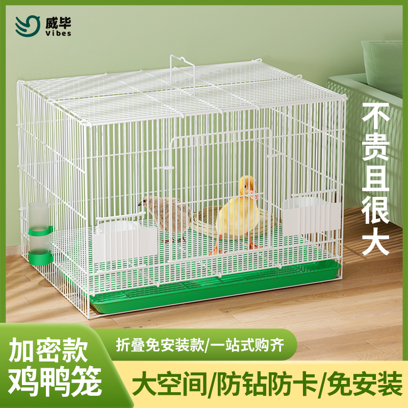 加密鸡笼鸭笼家用室外鸡舍芦丁鸡鸭子鹌鹑小鸡窝特大室内育雏笼子