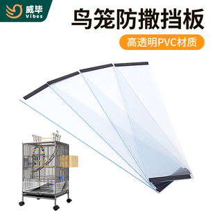 适配本店互动鸟笼防撒挡板专用配件透明鸟笼挡板磁吸配件大全