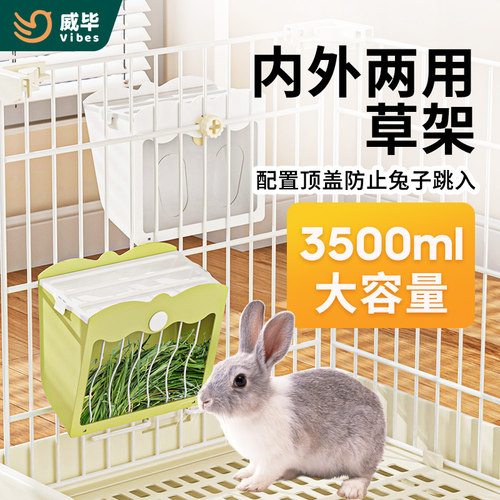 兔子内外两用草架带盖子固定食草盆大容量豚鼠荷兰猪龙猫防卡草架