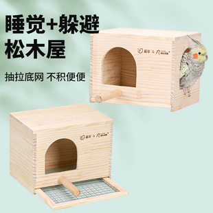威毕鹦鹉躲避屋玄凤虎皮牡丹鸟窝鸟巢小木屋繁殖保暖孵化睡窝用品