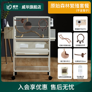 竖宫格鸟笼专属玩具套餐配件