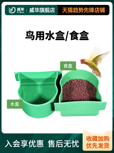 配件水盒食罐鸽子用具喂鸟兔笼