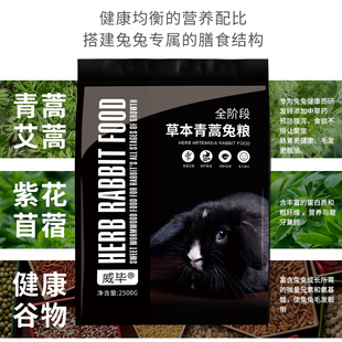 兔粮C238宠物子饲料食物幼兔成兔荷兔猪粮食袋垂耳兰兔兔用品大5