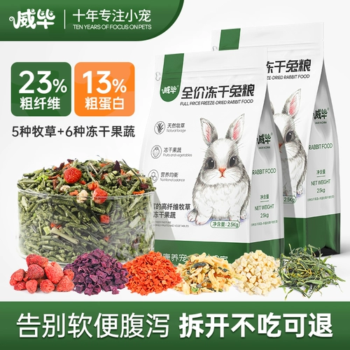 Weibi Full -Price замороженная сушена