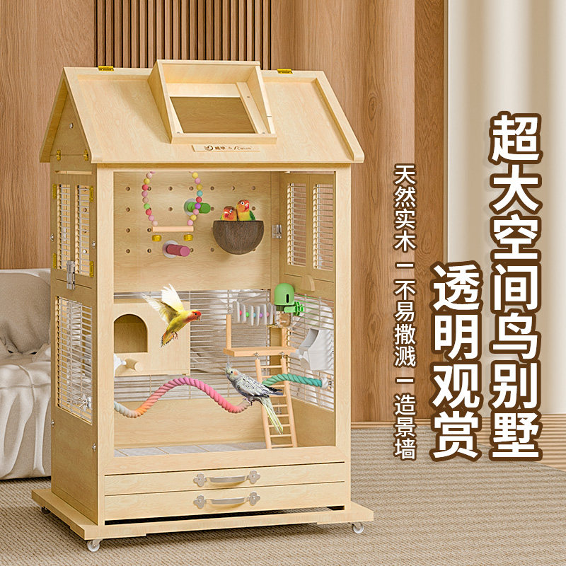 威毕鸟笼实木质鹦鹉笼子大号特大型家用虎皮玄凤牡丹透明豪华别墅