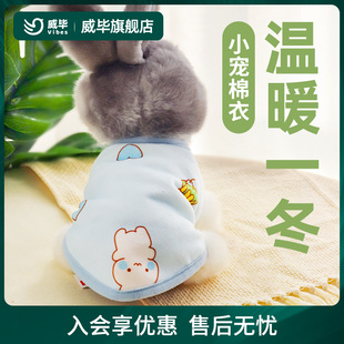 兔兔冬天兔子衣服宠物侏儒兔垂耳兔幼兔荷兰猪服装过冬保暖用品