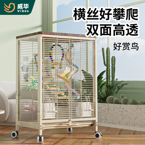 威毕鸟笼高透玻璃鹦鹉笼子防溅虎皮牡丹玄凤横丝大号豪华别墅繁殖