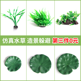 饰假绿植荷叶仿真水草海草乌龟躲避用品水族箱布景摆件 鱼缸造景装