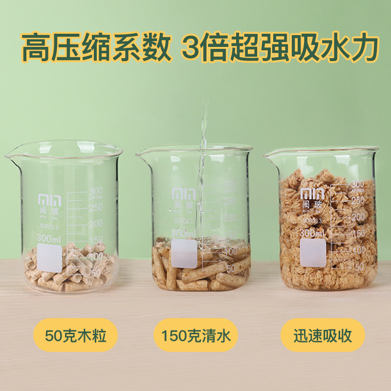 极速兔子除臭木粒仓鼠龙猫豚鼠用品兔子E尿砂吸水宠物厕所垫料2.5,宠物/宠物食品及用品,兔兔垫料/尿垫,淘宝优惠券,粉丝福利购,淘宝优惠卷