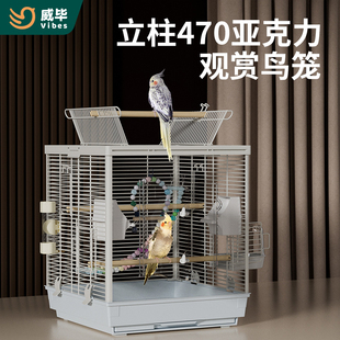 威毕鹦鹉鸟笼横丝家用大号别墅玄凤虎皮牡丹专用透明豪华繁殖笼子