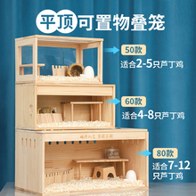 芦丁鸡饲养箱造景别墅笼子木屋宠物养殖观赏鸡窝全套卢丁鸡盒房子