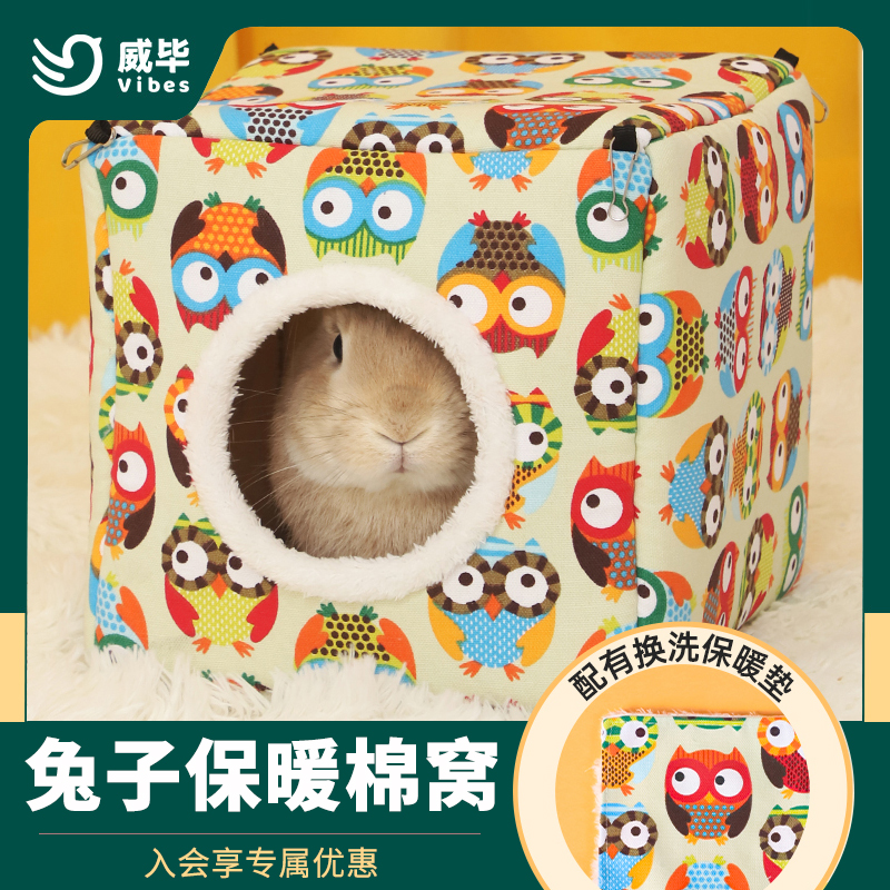 威毕兔子窝冬天睡觉小侏儒兔保暖