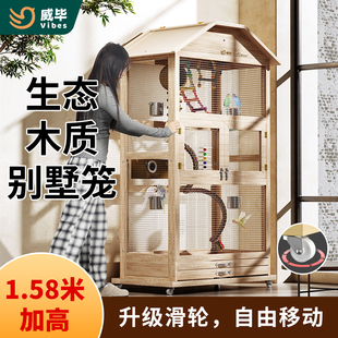 鹦鹉笼子实木质大型超大号牡丹虎皮鹩哥八哥玄凤鸟笼家用豪华别墅