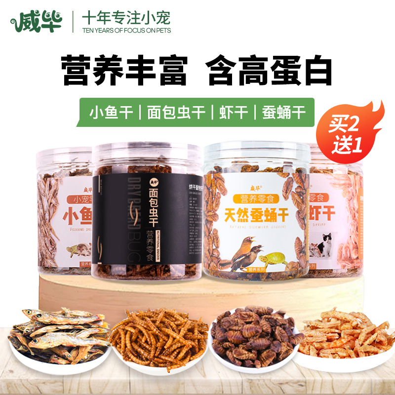 小乌龟饲料通用粮食食物鳄龟巴西龟龟粮虾干小鱼干喂龟料专用零食