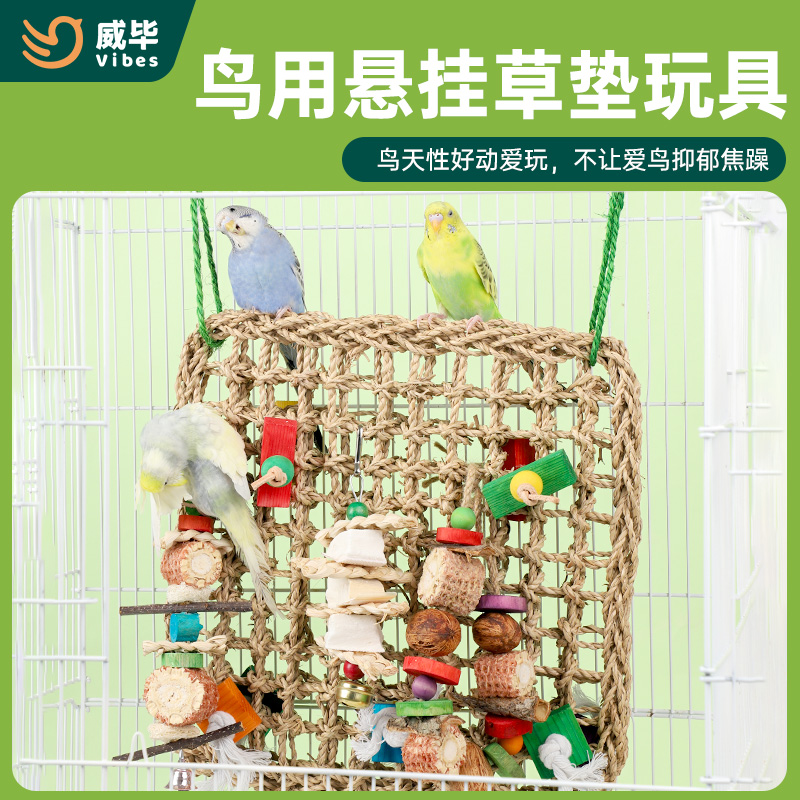 威毕鹦鹉攀爬行网玩具
