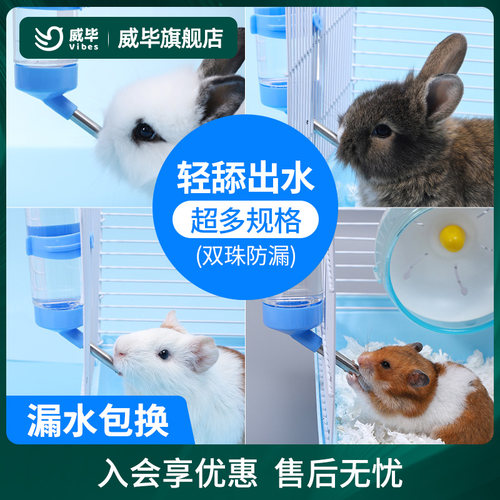 威毕仓鼠兔子滚珠刺猬龙猫迷你