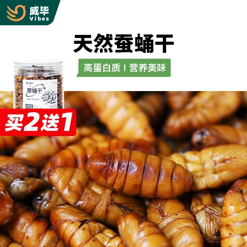 蚕蛹干百灵鸟食营养料