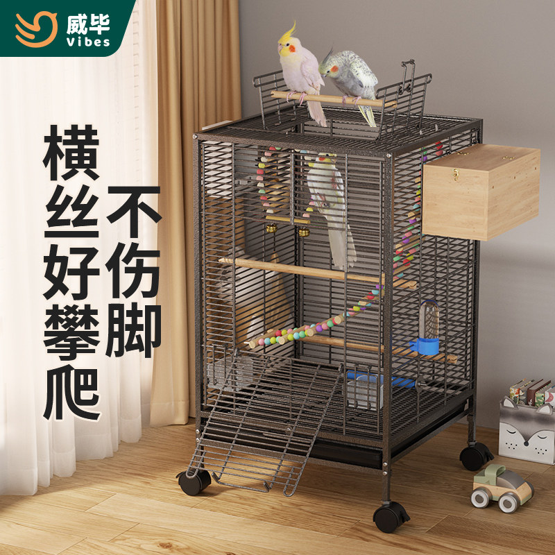 威毕鹦鹉横丝鸟笼玄凤牡丹虎皮专用笼子家用大号生态金属繁殖别墅