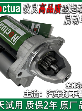 适配宝马5系E39E60E61F18F10F11F07GTG30G38 点火启动马达起动机
