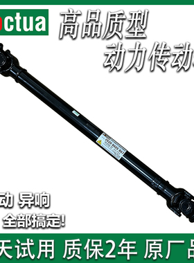 适配X3X4 X5 X6 F25 F26 F15 F16 E70 E71分动箱前段传动轴