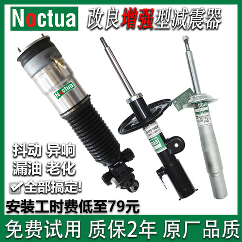 诺克塔GLKGLAGLC减震增强型