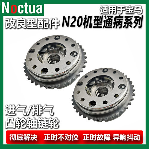 宝马BMW凸轮轴链轮解决正时异常