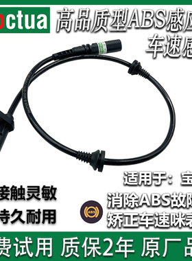适配宝马5系F18 F10 F11 520 523 525 528 530 535ABS轮速传感器