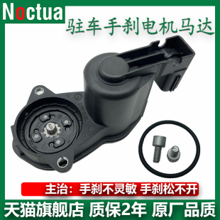 适配宝马5系F10F18F11 520523525528530535手刹电机电子制动马达