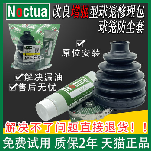 奔驰A级B级半轴球笼防尘套修理包