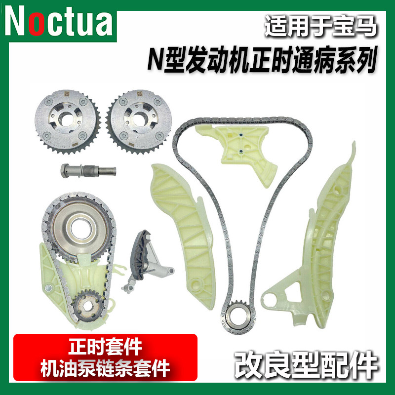 适配宝马BMW N20发动机正时套件,汽车零部件/养护/美容/维保,正时套装,淘宝优惠券,粉丝福利购,淘宝优惠卷