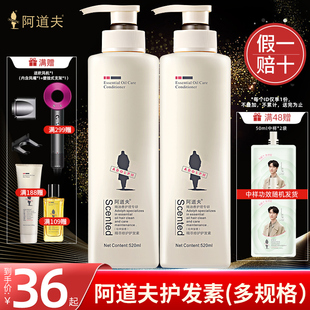 阿道夫护发素女柔顺顺滑修护毛躁干枯香味男士家用正品官方旗舰店