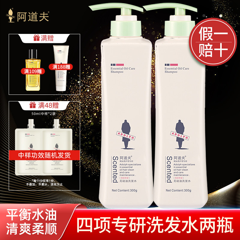 阿道夫洗发水正品2瓶500ml800ml大瓶套装男女去屑修护旗舰店官网