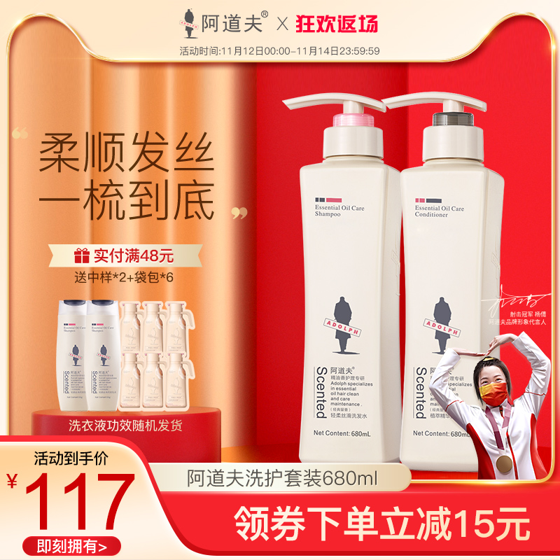阿道夫洗发水护发素控油蓬松柔顺改善毛躁非800ml2大瓶官方旗舰店
