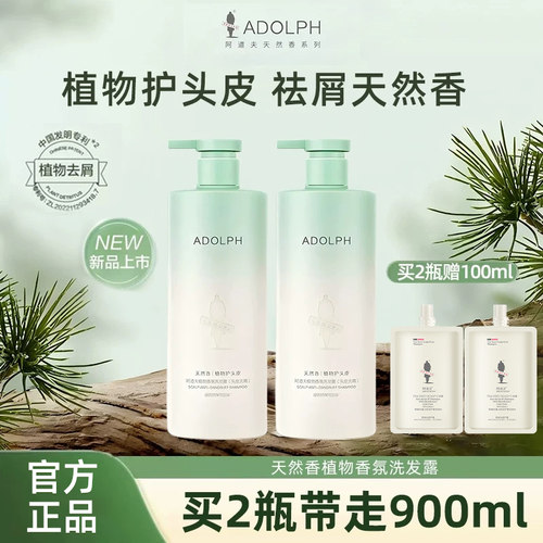 阿道夫天然香植物洗发水沐浴露液去屑控油男女清爽官方旗舰店正品