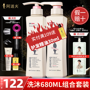 阿道夫洗发水沐浴露套装去屑舒爽控油清爽持久留香官方旗舰店正品