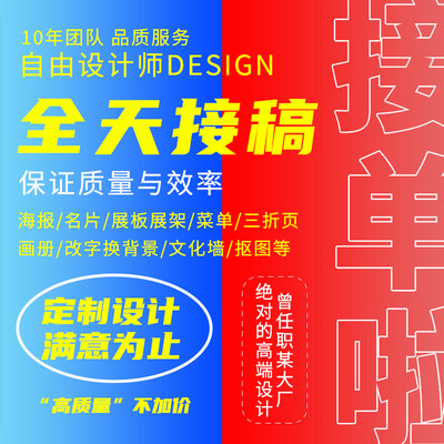 平面设计广告宣传册画册菜单折页传单展板主kv海报长图文封面排版