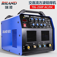 瑞凌交直流方波tig250p氬弧焊機(jī)