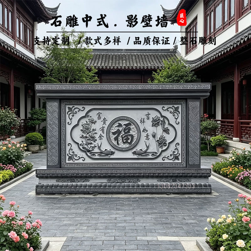 石雕影壁墙青石福字迎门墙摆件图片