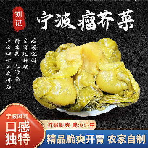 正宗老坛酸菜鱼芥菜咸菜