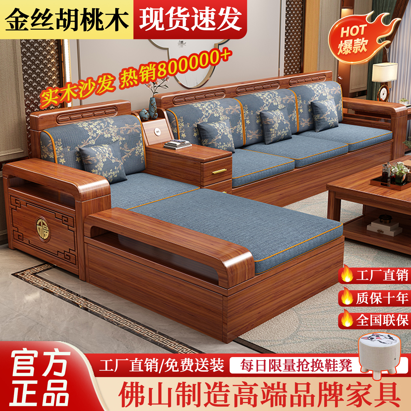 新中式金丝胡桃木实木沙发组合小户型客厅冬夏两用储物家用家具