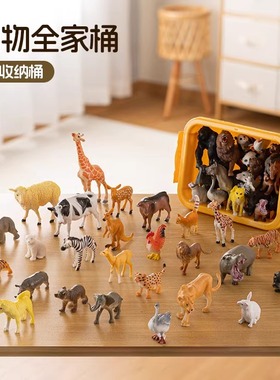 仿真动物模型玩具儿童早教套装宝宝野生大象仿生狮子男孩农场全套