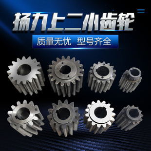 冲床小齿轮 小齿轮配套扬力扬锻沃得冲床传动小齿轮 传动轴上