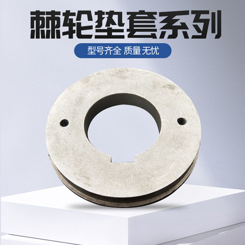 扬力冲床棘轮垫套耐用