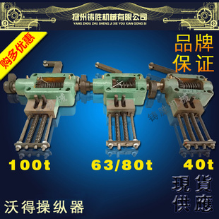 冲床操纵器 沃得精机上海二锻 冲床配件J23系列40-125t 操纵器