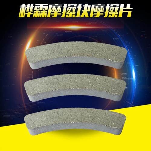 摩擦块桦霖离合器片耐用耐磨